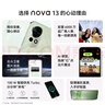 華為 nova 13 國家補貼15% 512GB 星耀黑 前置6000萬(wàn)超廣角人像 AI修圖 北斗衛星圖片消息鴻蒙智能手機 曬單實(shí)拍圖