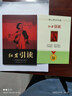 紅巖引讀 八年級上冊閱讀名著(zhù) 紅色經(jīng)典書(shū)籍 初中生必課外書(shū)配套人教版閱讀課外書(shū)目 曬單實(shí)拍圖