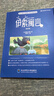 【音標(biāo)版】來川英文原著分級閱讀·伊索寓言 童話故事 小王子 四大名家短篇小說 上英下漢 不查單詞讀原著 小學(xué)生初中課外書籍英語讀物兒童興趣課外書 贈音頻 2本：伊索寓言+童話故事 曬單實拍圖