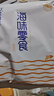 趕海弟魷魚(yú)片100g手撕風(fēng)琴魷魚(yú)絲香烤特產(chǎn)海味零食即食魷魚(yú)卷辦公室零食 曬單實(shí)拍圖