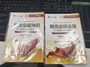 天一期貨從業(yè)資格考試教材2025教材真題試卷必刷題期貨投資分析期貨基礎知識法規期貨及衍生品分析與應用官方教材2024（自選） 期貨投資分析：1官方教材+1必刷題 曬單實(shí)拍圖
