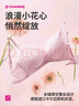 都市麗人內(nèi)衣女無(wú)鋼圈小花心文胸聚攏中薄款透氣波斯菊性感蕾絲胸罩2B9506 曬單實(shí)拍圖