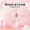 紅色小象櫻花保濕水99ml兒童青少年青春期專(zhuān)用保濕水清潤通透滋潤補水護膚 曬單實(shí)拍圖