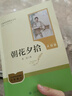 西游記和朝花夕拾魯迅文集全套3冊(cè)七年級(jí)上冊(cè)課外閱讀必讀書籍原著正版圖書贈(zèng)考點(diǎn)手冊(cè) 完整無(wú)刪減初一必讀名著初中課外書單白話文青少版四大名著中學(xué)教輔書單 人民教育出版社人教版語(yǔ)文教材配套閱讀書目 曬單實(shí)拍圖