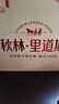 秋林里道斯 中華老字號 哈爾濱紅腸禮盒裝2.08kg 東北特產(chǎn) 節日禮盒 曬單實(shí)拍圖