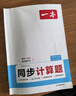 一本小學(xué)數(shù)學(xué)計(jì)算題三年級(jí)上冊(cè)RJ人教版 2025秋練透口算筆算應(yīng)用算同步教材提優(yōu)拓展拍照批改 曬單實(shí)拍圖