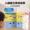 學(xué)而思 入園倒計時(shí)21天 2-4歲幼兒園入園指南 入園能力培養繪本 緩解分離焦慮 家長(cháng)指南暑假作業(yè) 一升二暑假銜接 小升初暑假銜接 曬單實(shí)拍圖