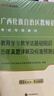 中公教育2025廣西省教師招聘考試用書(shū)教師編制考試用書(shū)廣西特崗教師：教育學(xué)與教學(xué)法基礎教育心理學(xué)與德育知識教材歷年真題廣西桂林 【雙科-真題2本套】25套歷年6套預測 新版 曬單實(shí)拍圖