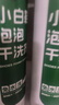 康思嘉小白鞋洗鞋清洗劑神器去污增白去黃泡泡干洗免水洗刷鞋清潔劑3瓶 曬單實拍圖
