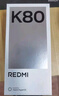 小米REDMI 紅米K80 國家補貼 5G手機 第三代驍龍8 IP68防塵防水 6550mAh大電池 小米澎湃OS 玄夜黑 12GB+256GB 曬單實拍圖