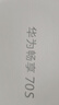華為暢享 70S 國(guó)家補(bǔ)貼15% 6.75英寸AOD護(hù)眼大屏 暢享X鍵 8GB+256GB曜金黑 鴻蒙智能手機(jī) 曬單實(shí)拍圖