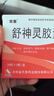 天泰 舒神靈膠囊 0.3g*20粒*3板 舒肝理氣解郁安神用于更年期綜合征 曬單實(shí)拍圖