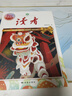 讀者42周年典藏版全4冊成長(cháng)卷讀點(diǎn)訂閱金篇金句作文素材積累雜志合訂本校園刊 曬單實(shí)拍圖