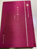 國史大綱 16開精裝上下冊 錢穆經(jīng)典史學巨著縱覽中國歷史全貌 中華現(xiàn)代學術名著叢書 商務印書館出版 曬單實拍圖