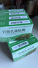 [海秀]巖鹿乳康膠囊 0.4g*40粒 10盒裝 27年2月過(guò)期 曬單實(shí)拍圖