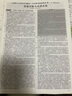 2026版百校聯(lián)盟 全國十大名校月考期中期末真卷精選高一語文人教版上冊 高一同步試卷上冊高中名校期中期末聯(lián)考測試卷高中畢業(yè)升學真題詳解必刷題必刷卷 曬單實拍圖