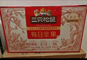 三只松鼠每日堅果孕婦健康混合干果果仁零食禮盒休閑食品節日送禮堅果禮盒 【5+4】媽媽款每日堅果750g 曬單實(shí)拍圖