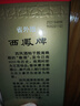 西鳳酒 鳳香型高脖綠瓶省外版 55度 500mL 6瓶 省外版原箱 曬單實(shí)拍圖