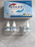 譙清溢驅蚊液蚊香液無味嬰兒孕婦專用電熱蚊香液無煙型預防基孔肯雅熱 曬單實拍圖