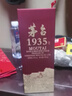 茅臺（MOUTAI）1935 醬香型白酒 53度 500ml 單瓶裝 新老包裝隨機(jī)發(fā) 曬單實(shí)拍圖