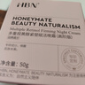 HBN多重視黃醇晚霜高濃度超A面霜緊致抗皺修護(hù)七夕情人節(jié)禮物送女友 曬單實(shí)拍圖