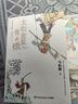 長安的荔枝+太白金星有點煩+龍與地下鐵2023新版 小說 馬伯庸精選“長安新鮮事”套裝（全三冊）： 曬單實拍圖