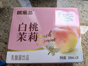 優(yōu)樂多乳酸菌飲品 白桃茉莉味 益生菌早餐酸奶 100ml*20瓶 飲料 曬單實(shí)拍圖