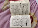 新華字典第12版單色本贈新華詞典數字版1年使用權 商務(wù)印書(shū)館2025年新版中小學(xué)生語(yǔ)文常備工具書(shū) 可搭購教材教輔現代漢語(yǔ)詞典古漢語(yǔ)常用字字典牛津高階英語(yǔ)詞典作文書(shū)成語(yǔ)古代漢語(yǔ)詞典 曬單實(shí)拍圖