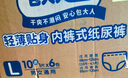 包大人（Dr.P）輕薄成人拉拉褲L66片（腰圍：66-135cm）老年人產(chǎn)婦 內(nèi)褲型紙尿褲 曬單實(shí)拍圖