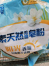 扇牌扇牌皂粉酵素天然濃縮皂粉580g陽(yáng)光香氛陰干適用洗衣粉 陽(yáng)光香氛 580g*3袋 曬單實(shí)拍圖