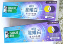 好來(lái)（DARLIE）(原黑人)紫光色修牙膏含氟去黃去漬迅白清新口氣 桂馥蘭香味200g 曬單實(shí)拍圖