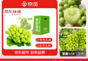 京覓 蜜光玫瑰晴王葡萄 陽光青提 凈4斤 單顆10g起 新鮮葡萄 源頭直發(fā) 曬單實拍圖