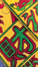 得力(deli)大容量扁桿綠色熒光筆 學(xué)生考試復(fù)習(xí)劃重點(diǎn)標(biāo)記筆辦公水性記號(hào)筆 手賬涂鴉繪畫可用 S625 曬單實(shí)拍圖