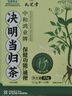 九芝堂決明當(dāng)歸茶買2送1共3盒 潤腸通便養(yǎng)生茶排便腸道蠕動決明子番瀉葉 曬單實拍圖
