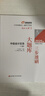 東奧會(huì )計 輕松過(guò)關(guān)2 2025年會(huì )計專(zhuān)業(yè)技術(shù)資格考試三步速刷大題庫.中級會(huì )計實(shí)務(wù) 曬單實(shí)拍圖