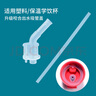杯具熊（BEDDYBEAR）兒童保溫杯原裝配件 學(xué)飲杯咬合吸嘴吸管（2套裝） 曬單實(shí)拍圖