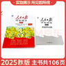 人民日報伴你閱讀小學(xué)2025秋一二三四五六年級上冊人教版部編版語(yǔ)文能力提升核心素養訓練閱讀理解專(zhuān)項訓練書(shū)閱讀真題123456年級上下冊人民日報教你學(xué)好文章寫(xiě)好素材 人民日報伴你閱讀 二年級上冊 曬單實(shí)拍圖