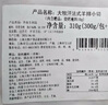 民維大牧汗 國產(chǎn)法式羊排小切310g（羊排300g+蘸料10g）原切羊肉燒烤食材 曬單實拍圖