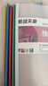 天章 （TANGO）抽桿夾文件夾透明10個(gè)裝A4混色9mm資料報告夾活頁(yè)試卷書(shū)本紙夾拉桿簡(jiǎn)歷文具用品 曬單實(shí)拍圖