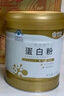康恩貝蛋白粉800g禮盒有助于增強免疫力乳清蛋白中老年雙蛋白營(yíng)養送長(cháng)輩 曬單實(shí)拍圖