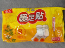 暖火 艾草暖足貼100片（50對） 暖腳寶足部暖寶寶貼腳底自發(fā)熱帖 曬單實拍圖