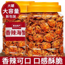 植宴 香辣小螃蟹海蟹海鮮即食8090后童年懷舊零食海味小吃辣食品下酒 (罐裝)香辣海蟹250g*2罐 曬單實(shí)拍圖