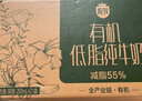 三元極致有機(jī)低脂純牛奶整箱200ml*21盒  減少55%脂肪 禮盒裝 曬單實(shí)拍圖