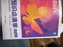 蝶變學(xué)園 高中知識(shí)點(diǎn)清單政治 學(xué)霸提分筆記高一高二高三高中教輔政治 2026高考生一輪復(fù)習(xí)資料 新高考政治總復(fù)習(xí)資料全國通用 曬單實(shí)拍圖
