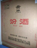 汾酒53度黃蓋玻汾  清香型白酒 高度口糧酒  泡酒 53度 475mL 6瓶 整箱裝非原箱 曬單實(shí)拍圖