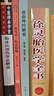 推薦八本書(shū)世補齋醫書(shū)傷寒論輯義黃帝外經(jīng)石室秘錄證因方論集要傷寒雜病論徐靈胎自學(xué)中 中國中醫藥出版社等 (日)大塚敬節 著(zhù) 王寧元 譯等 書(shū)籍 圖書(shū) 曬單實(shí)拍圖