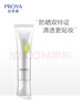 珀萊雅（PROYA）【劉亦菲同款】超膜銀管沁柔防曬50ml 戶外通勤 防曬霜 曬單實(shí)拍圖