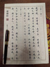 六品堂道德經(jīng)字帖成人練習(xí)上林賦抄寫本楷書臨摹書法初學(xué)者手抄套裝女生男生蘭亭序簪花小楷硬筆鋼筆練字 曬單實拍圖