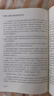 編碼——隱匿在計算機軟硬件背后的語(yǔ)言 曬單實(shí)拍圖