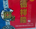 德祥隆聞喜煮餅原味紅豆綠豆味山西特產(chǎn)408克盒裝傳統手工糕點(diǎn)禮盒喜餅 六種口味各1盒 曬單實(shí)拍圖